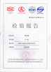 중국 Shenzhen Vians Electric Lock Co.,Ltd.  인증
